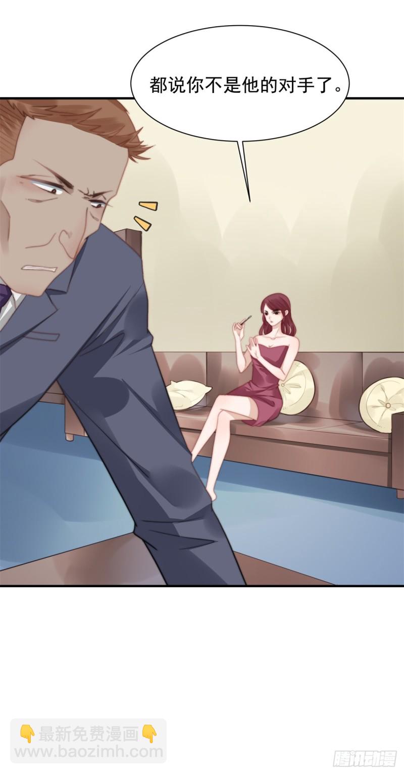 117 留有后招-第66话