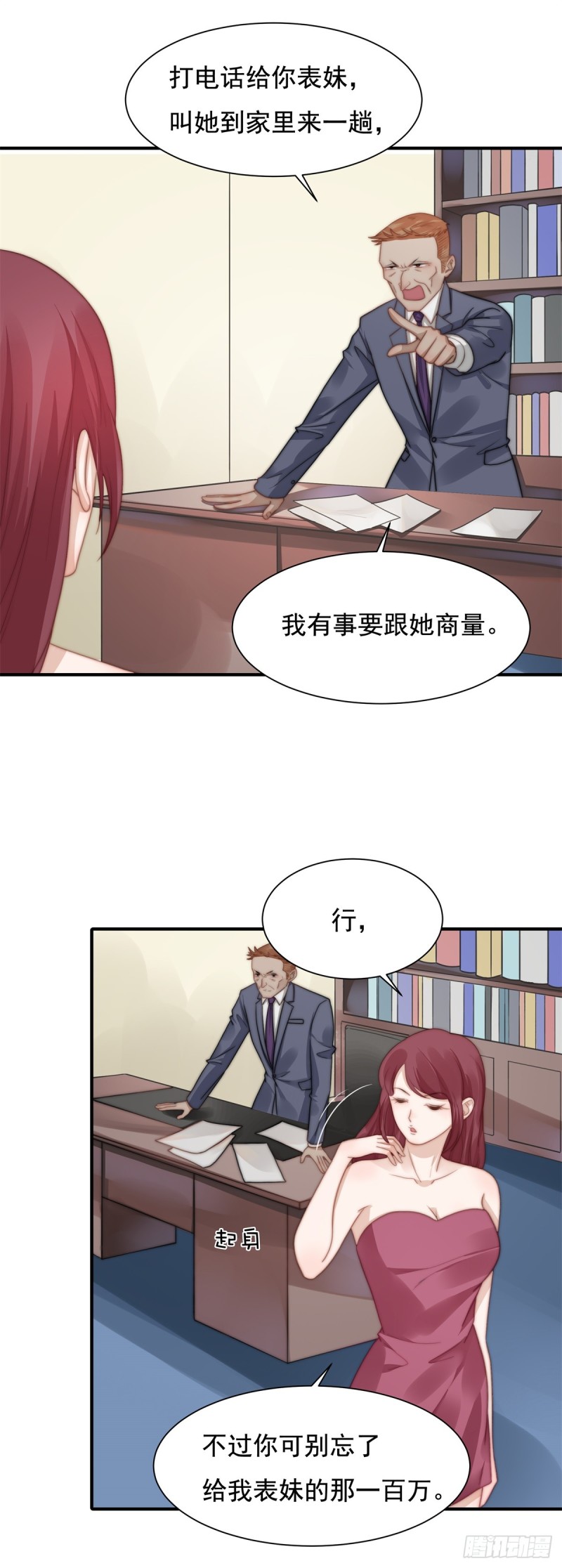 117 留有后招-第66话