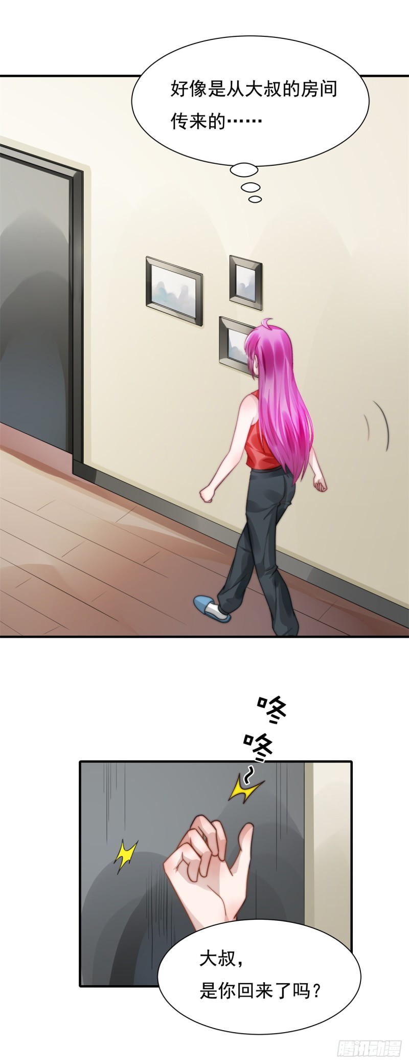 119 又来卖惨？-第68话