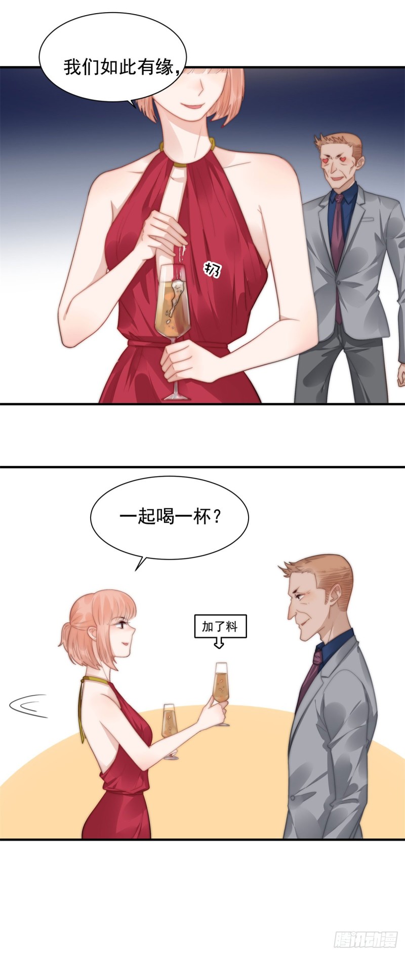 121 美人计-第70话