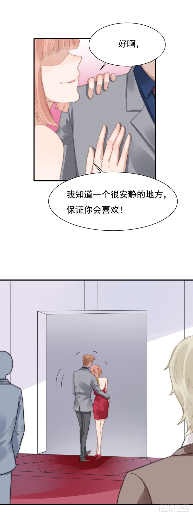 121 美人计-第70话