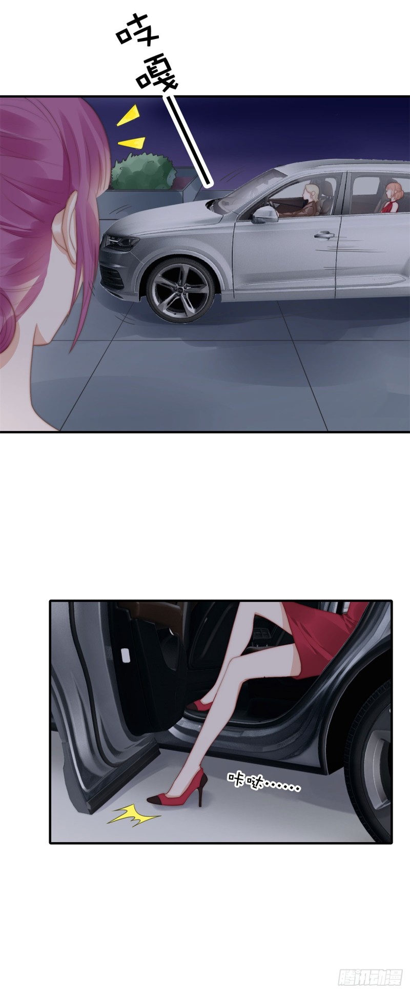 121 美人计-第70话