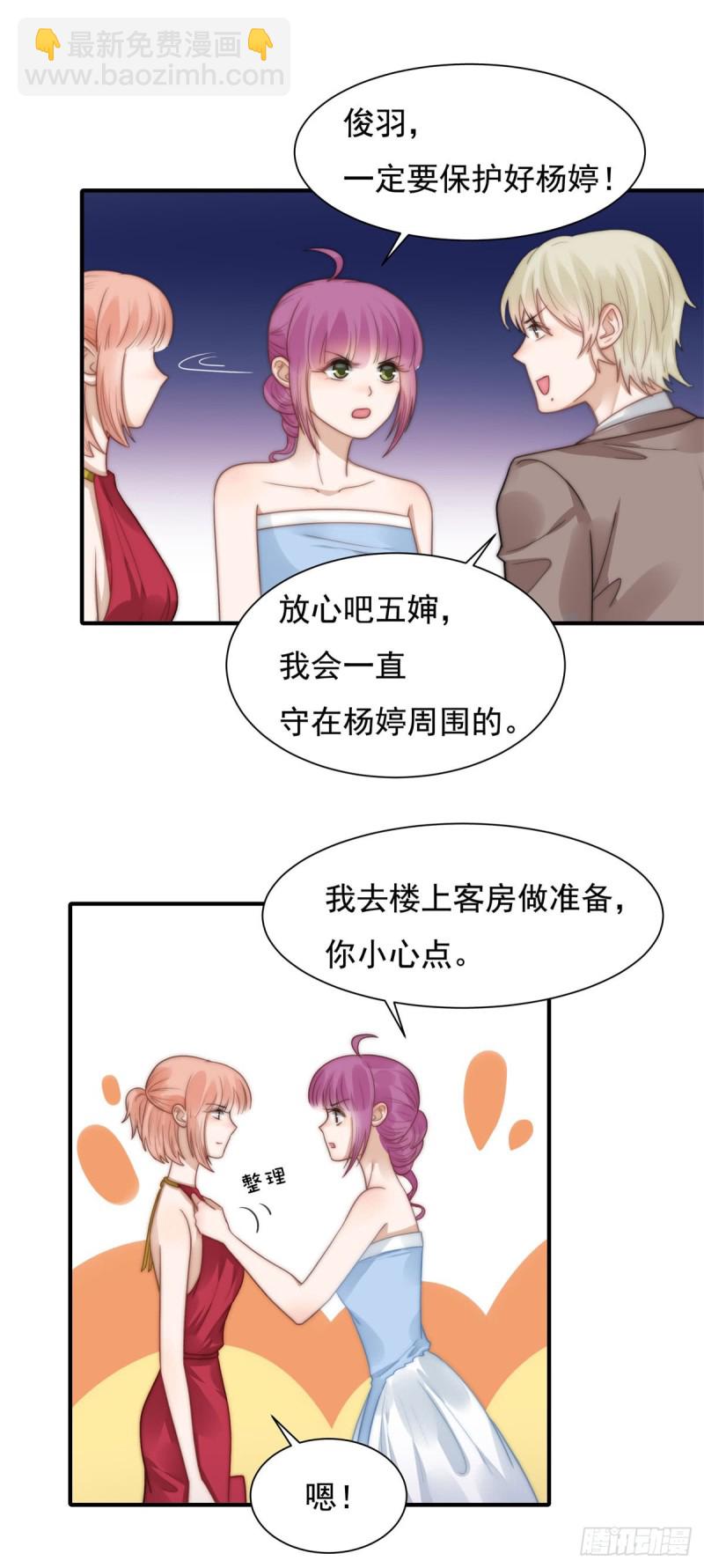 121 美人计-第70话