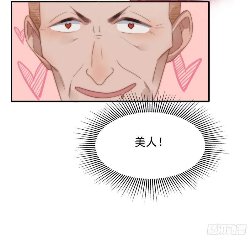 121 美人计-第70话