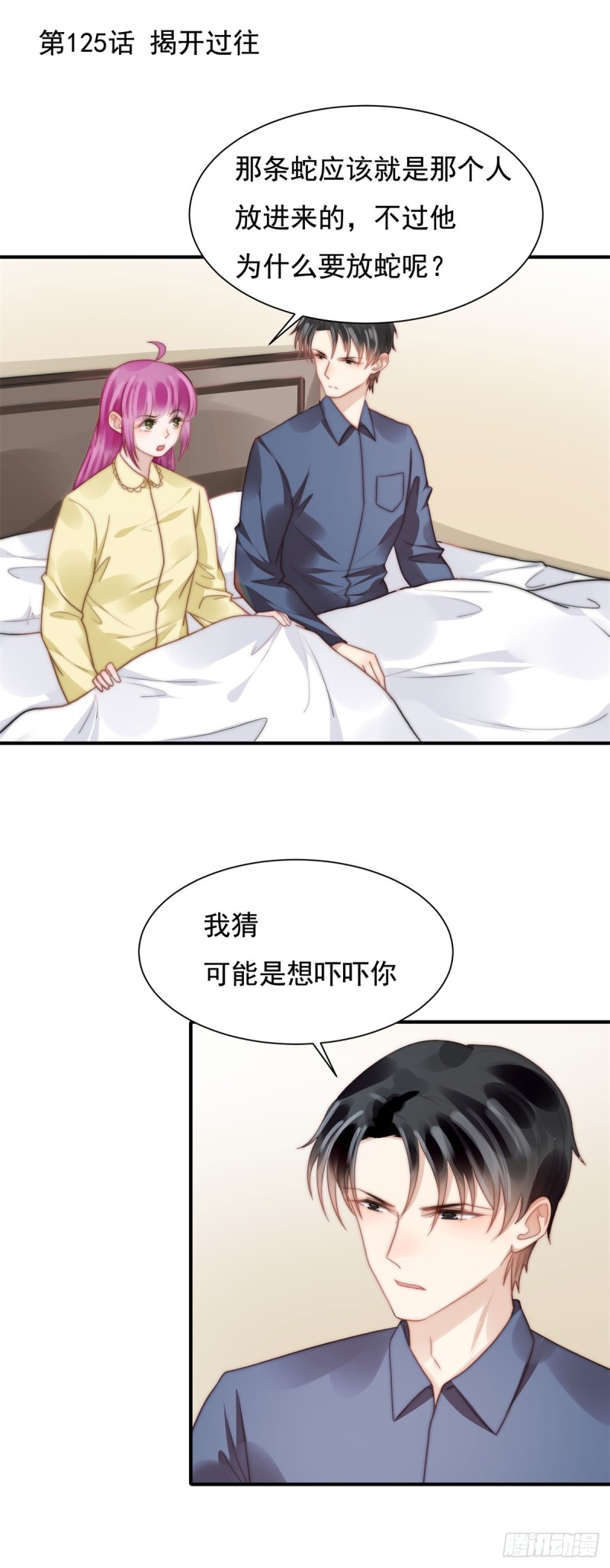 125 揭开过往-第74话