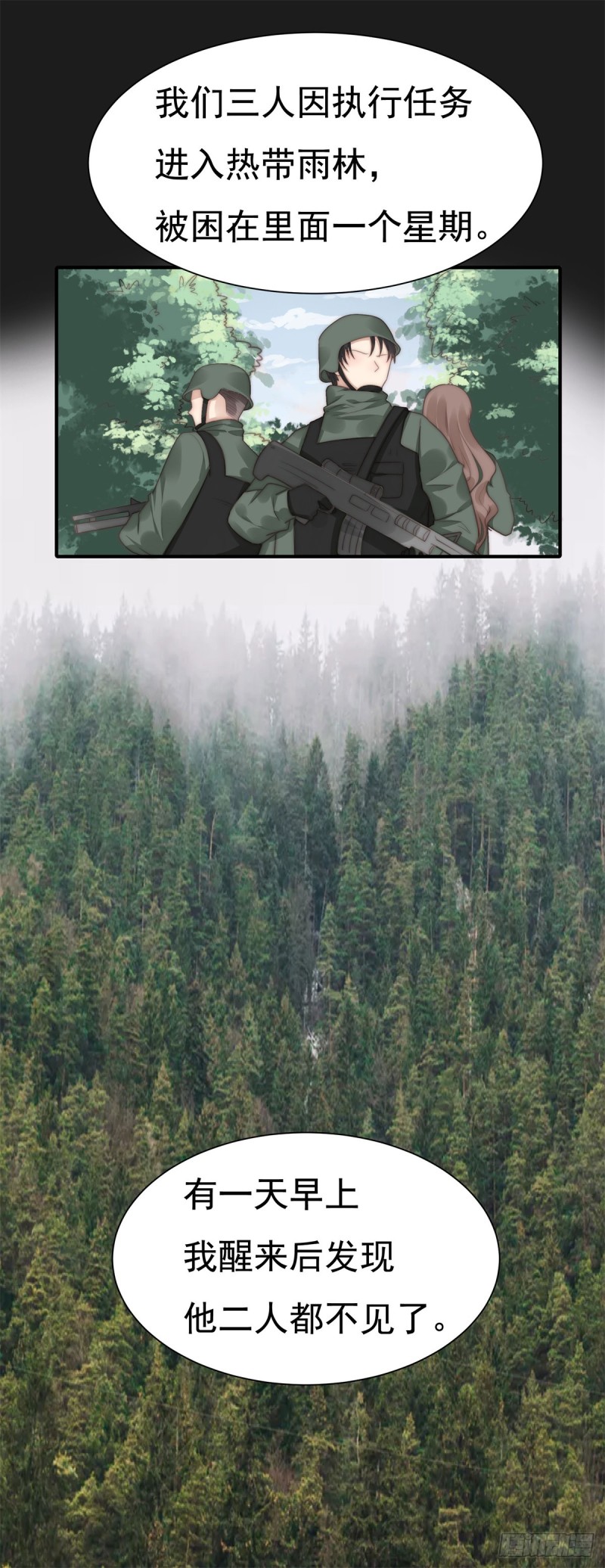 125 揭开过往-第74话