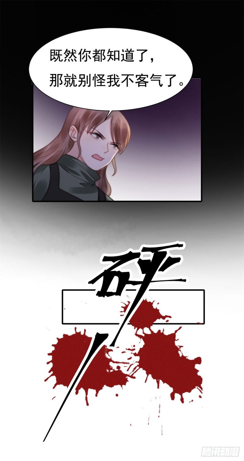 125 揭开过往-第74话