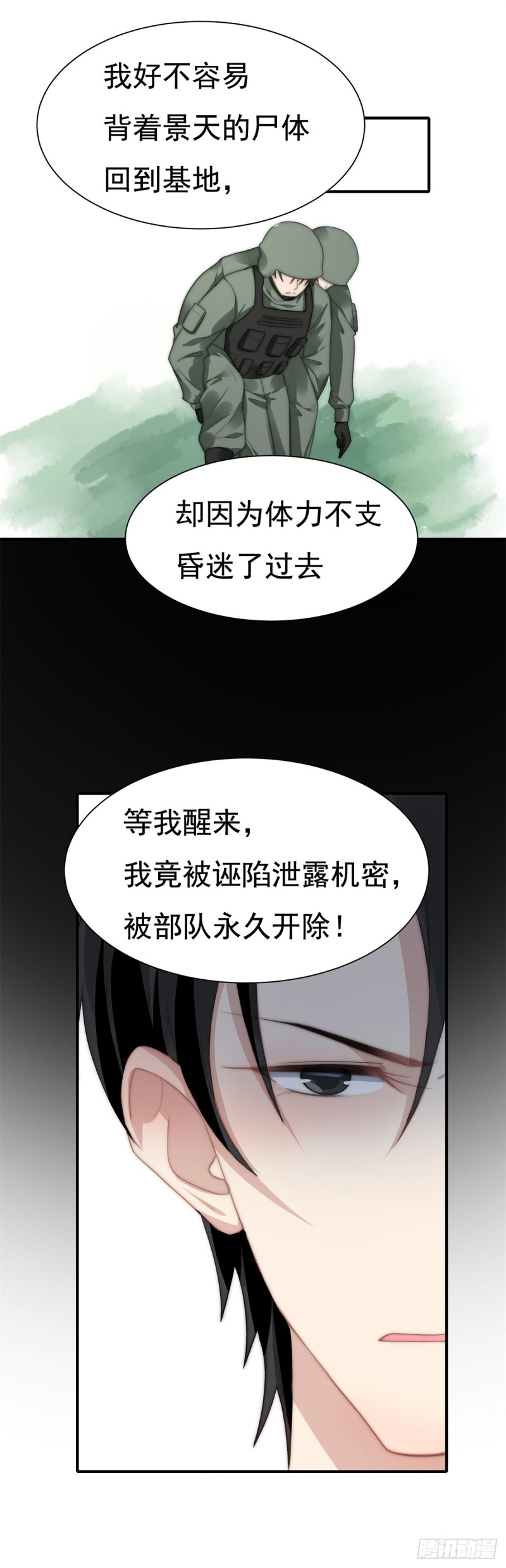 125 揭开过往-第74话