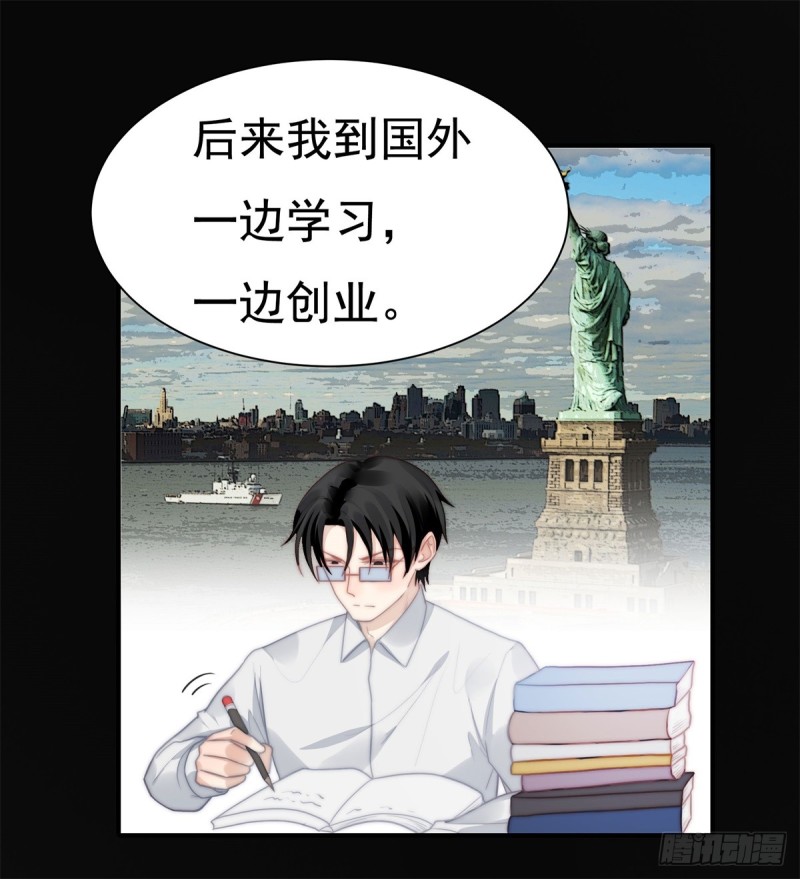 125 揭开过往-第74话