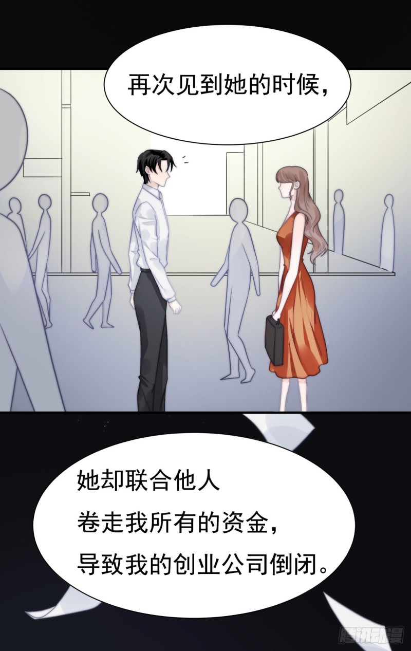 125 揭开过往-第74话