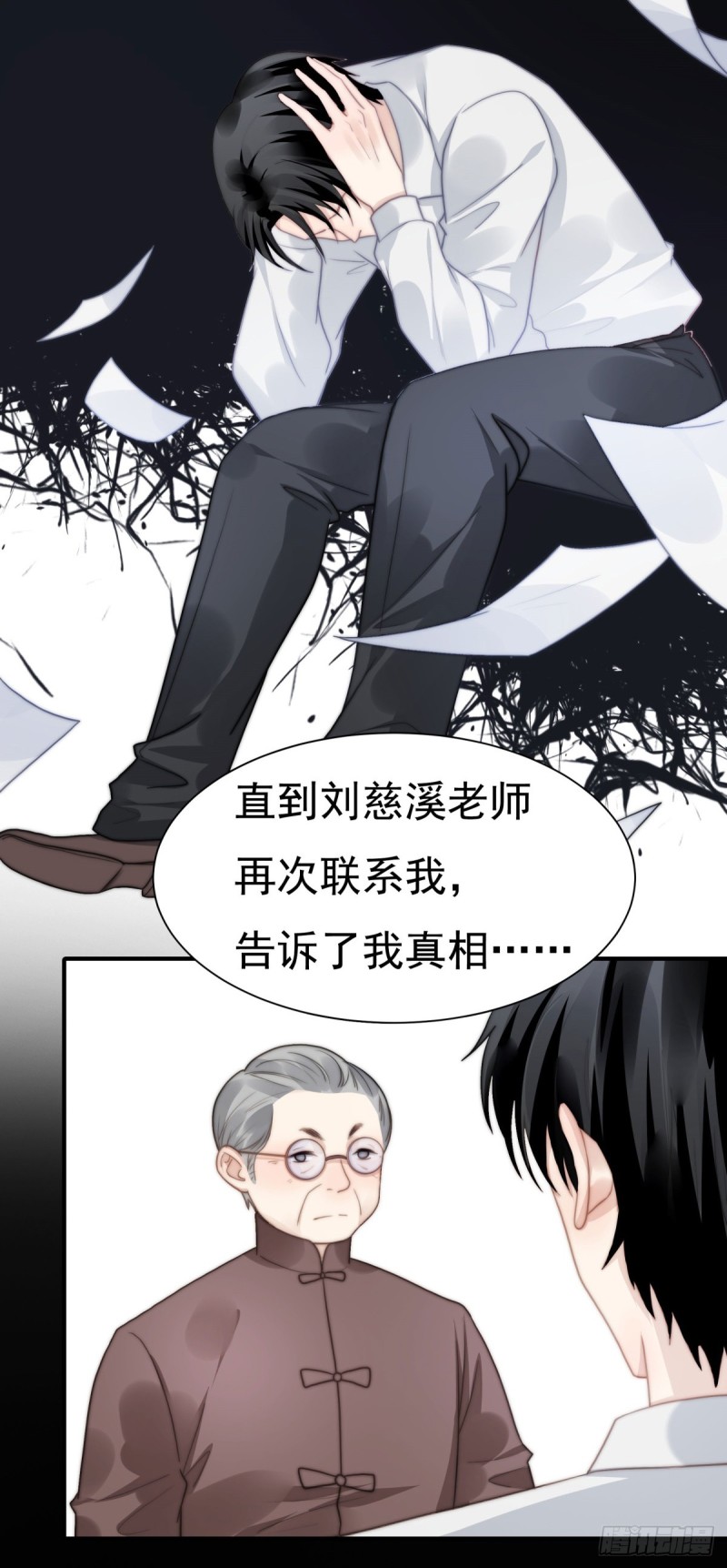 125 揭开过往-第74话