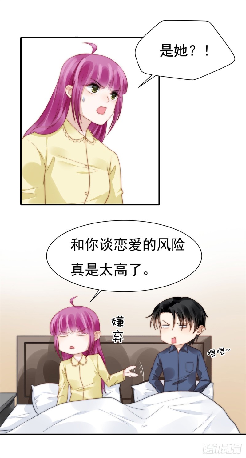 125 揭开过往-第74话