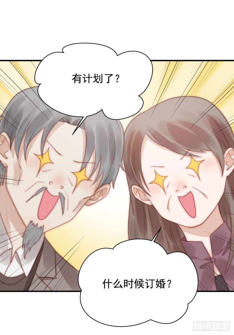 127 订婚宴-第76话