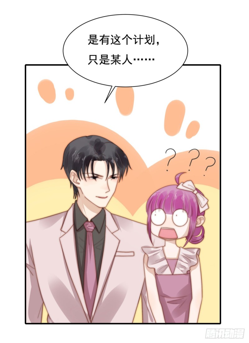 127 订婚宴-第76话