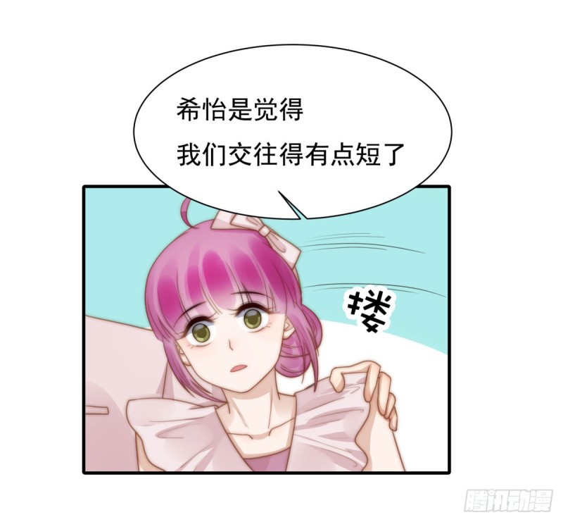 127 订婚宴-第76话