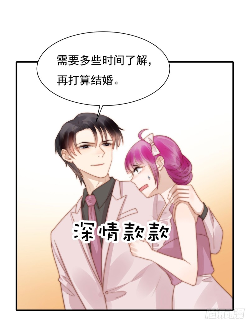 127 订婚宴-第76话