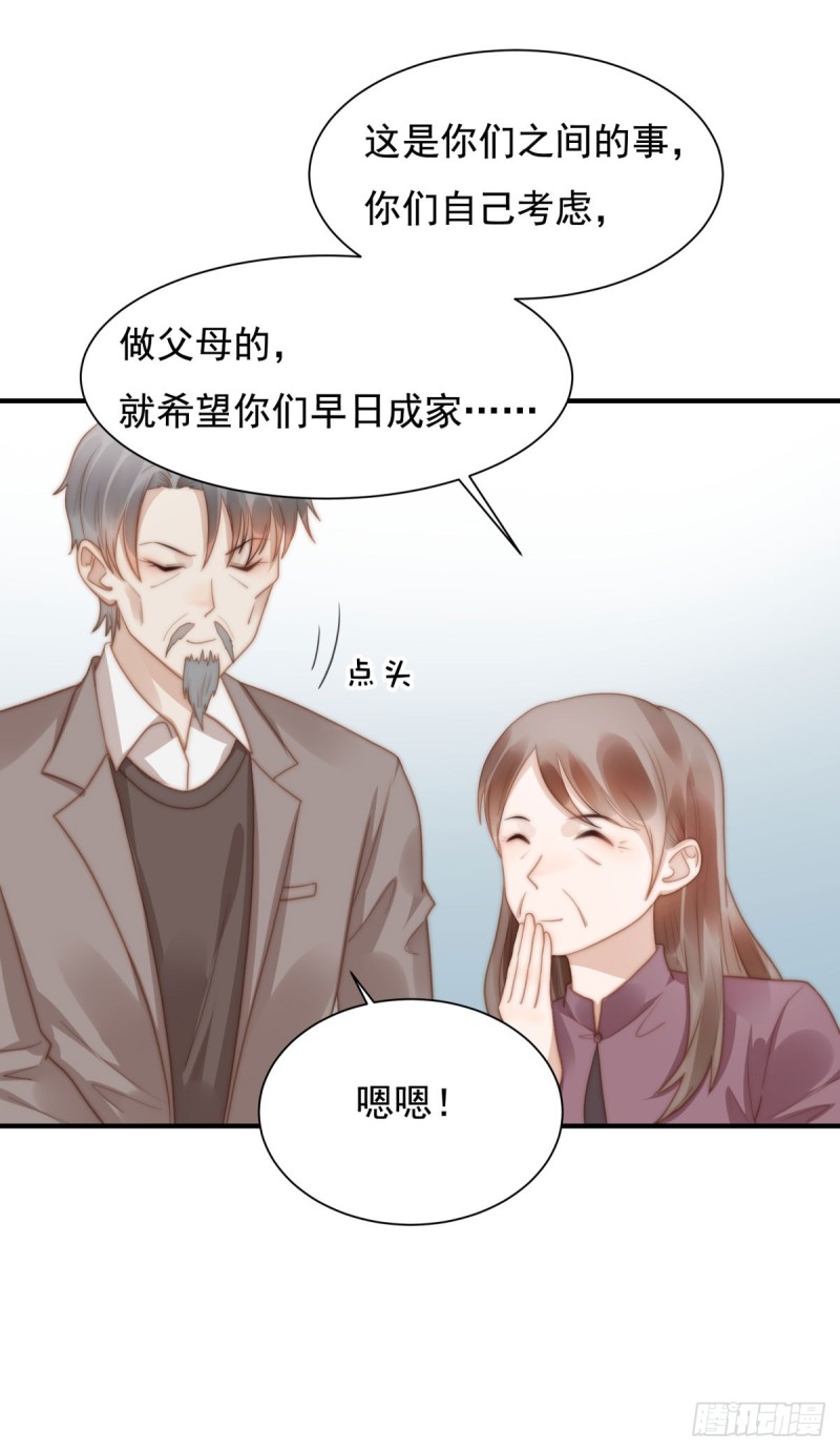 乔妹的契约恋爱 - 127 订婚宴 - 5