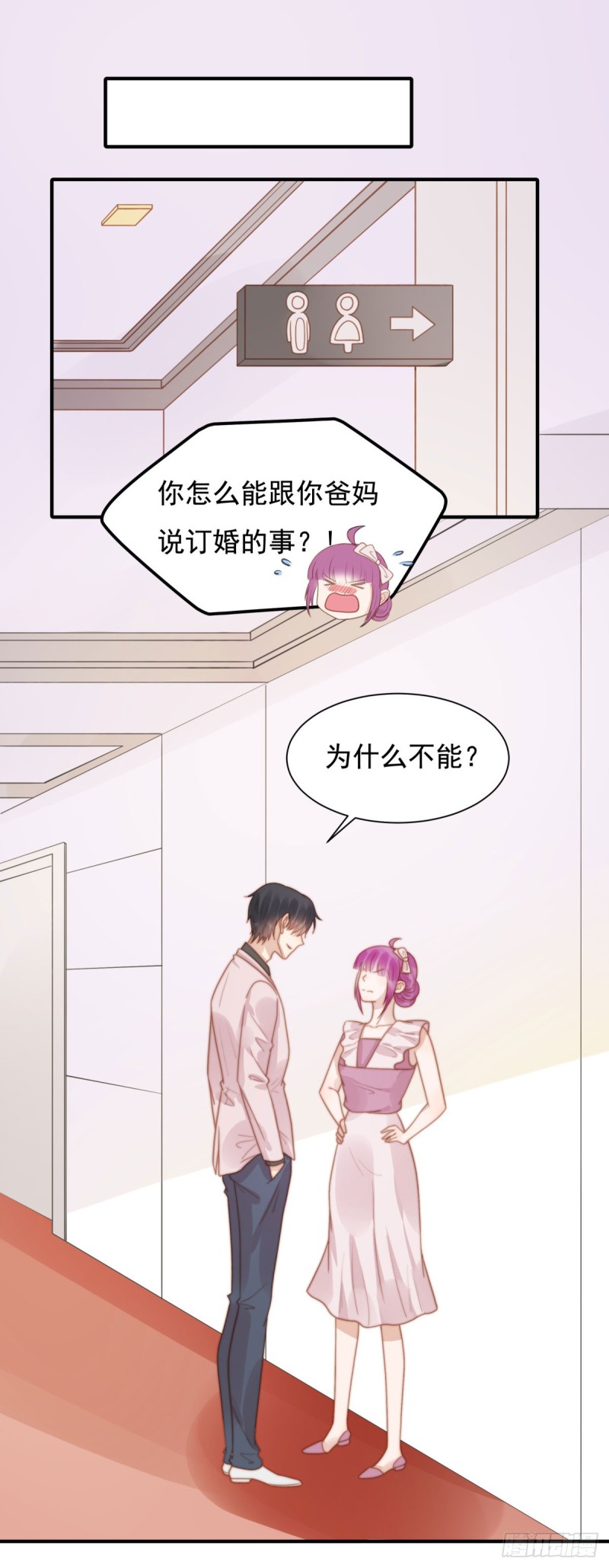 127 订婚宴-第76话