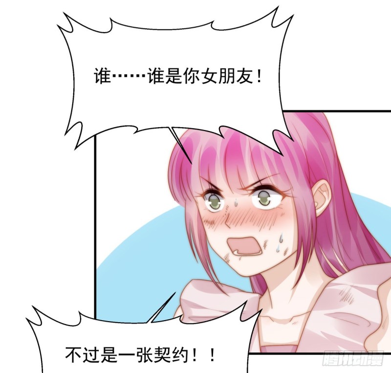 129 帮你检查身体！-第78话