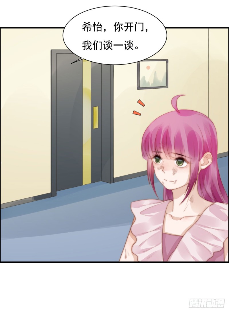 129 帮你检查身体！-第78话