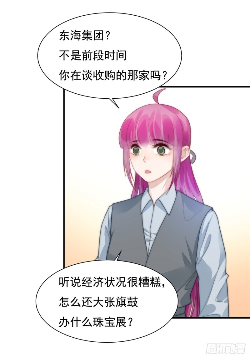 131  撞到一个男人-第80话