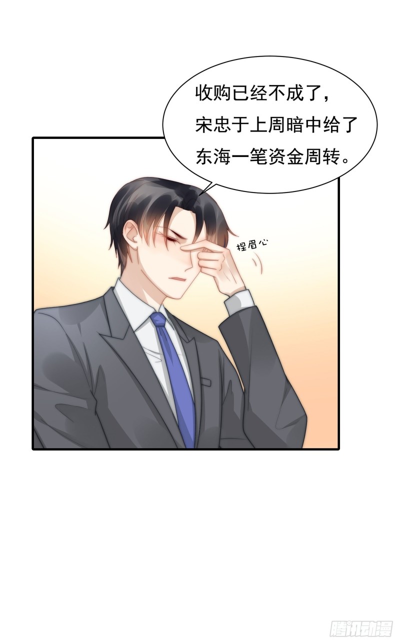 131  撞到一个男人-第80话