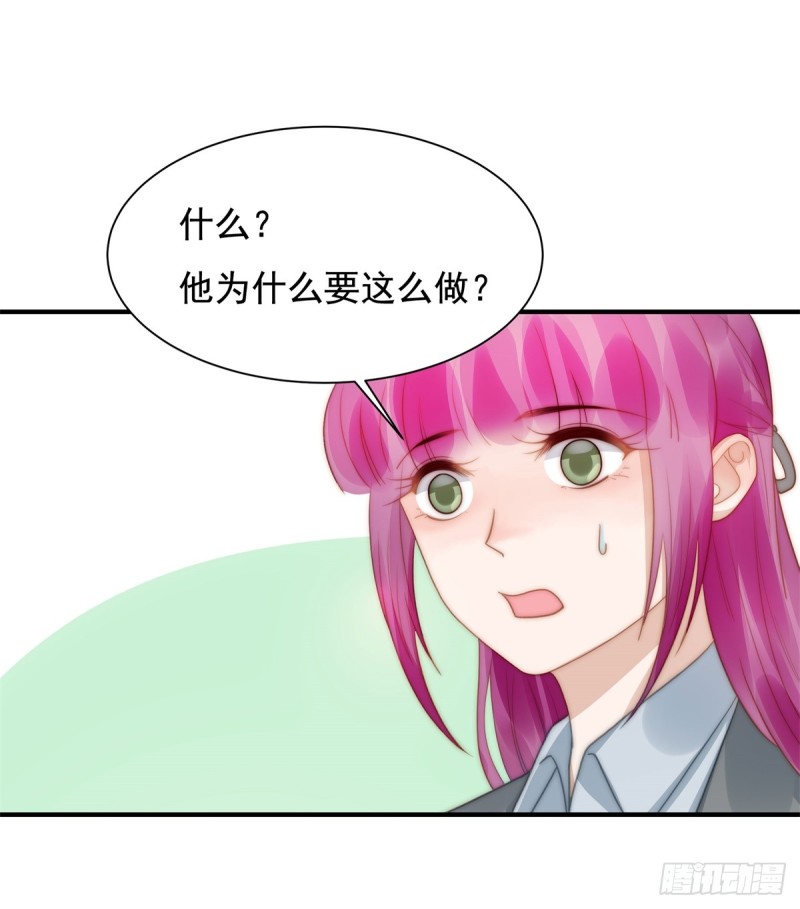 131  撞到一个男人-第80话