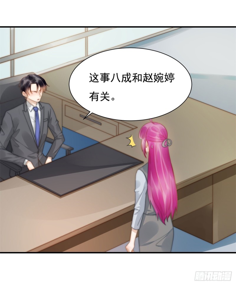 131  撞到一个男人-第80话