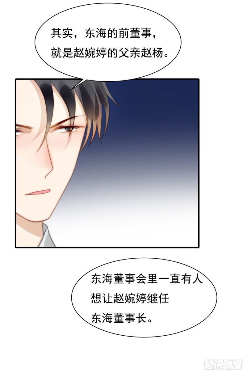 131  撞到一个男人-第80话