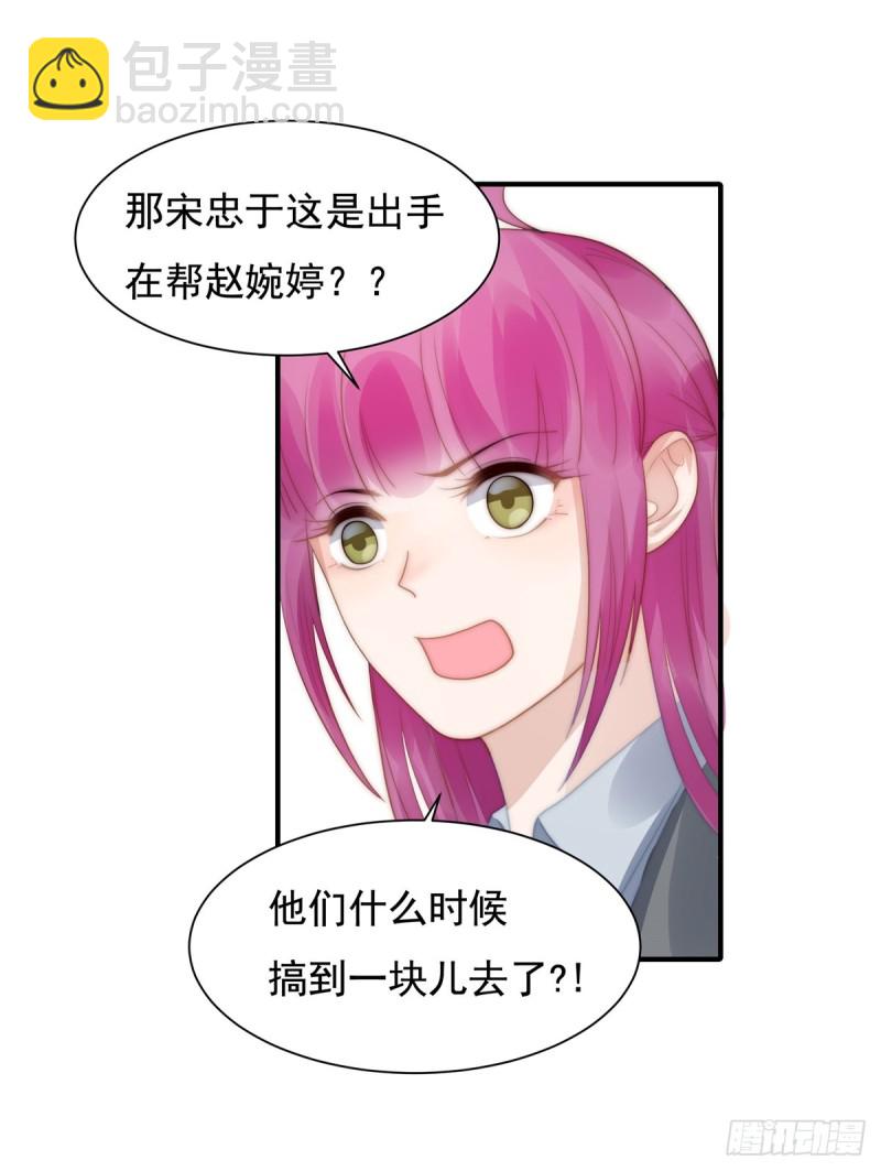 131  撞到一个男人-第80话