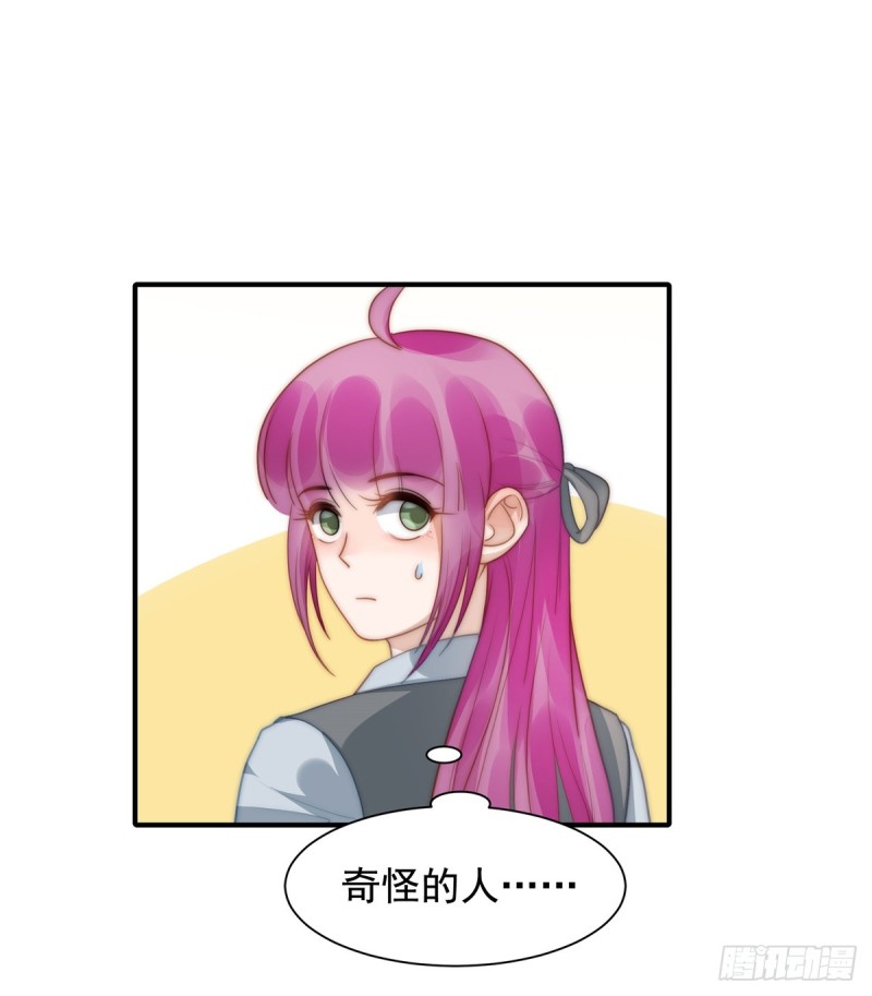 131  撞到一个男人-第80话