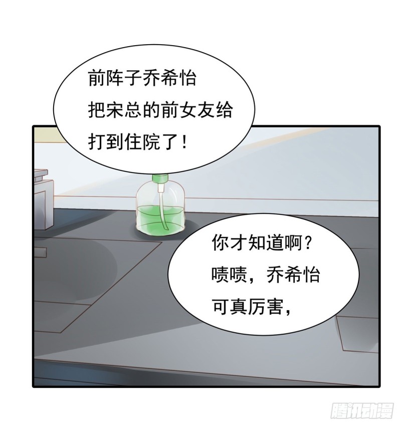 131  撞到一个男人-第80话