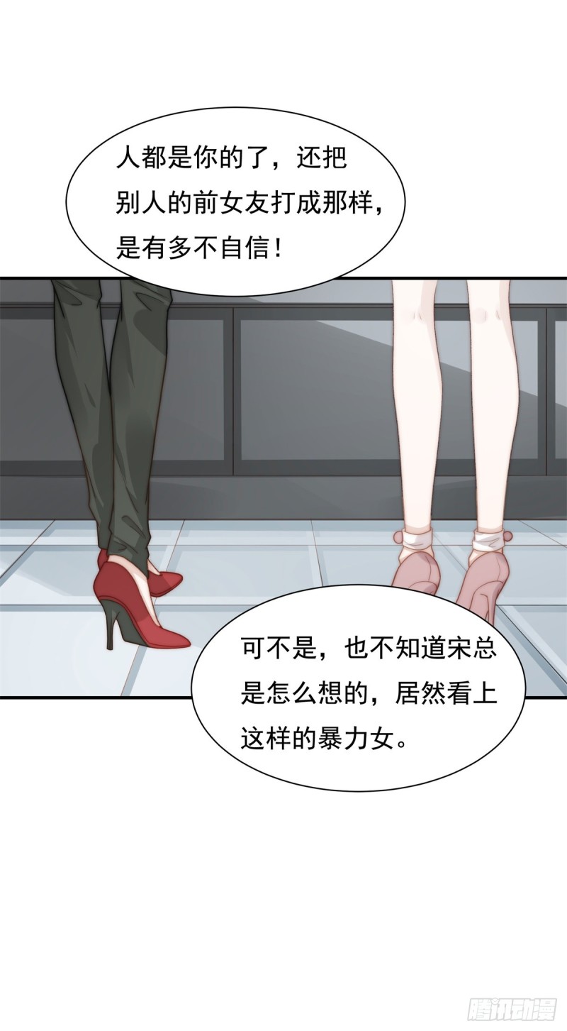 131  撞到一个男人-第80话