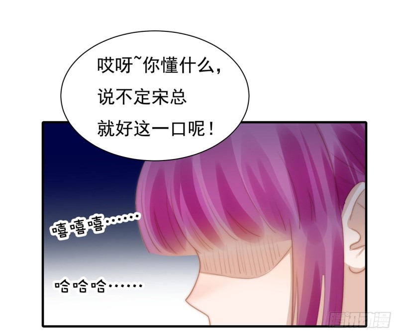 131  撞到一个男人-第80话