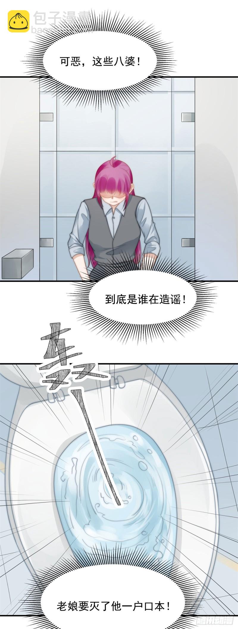 131  撞到一个男人-第80话