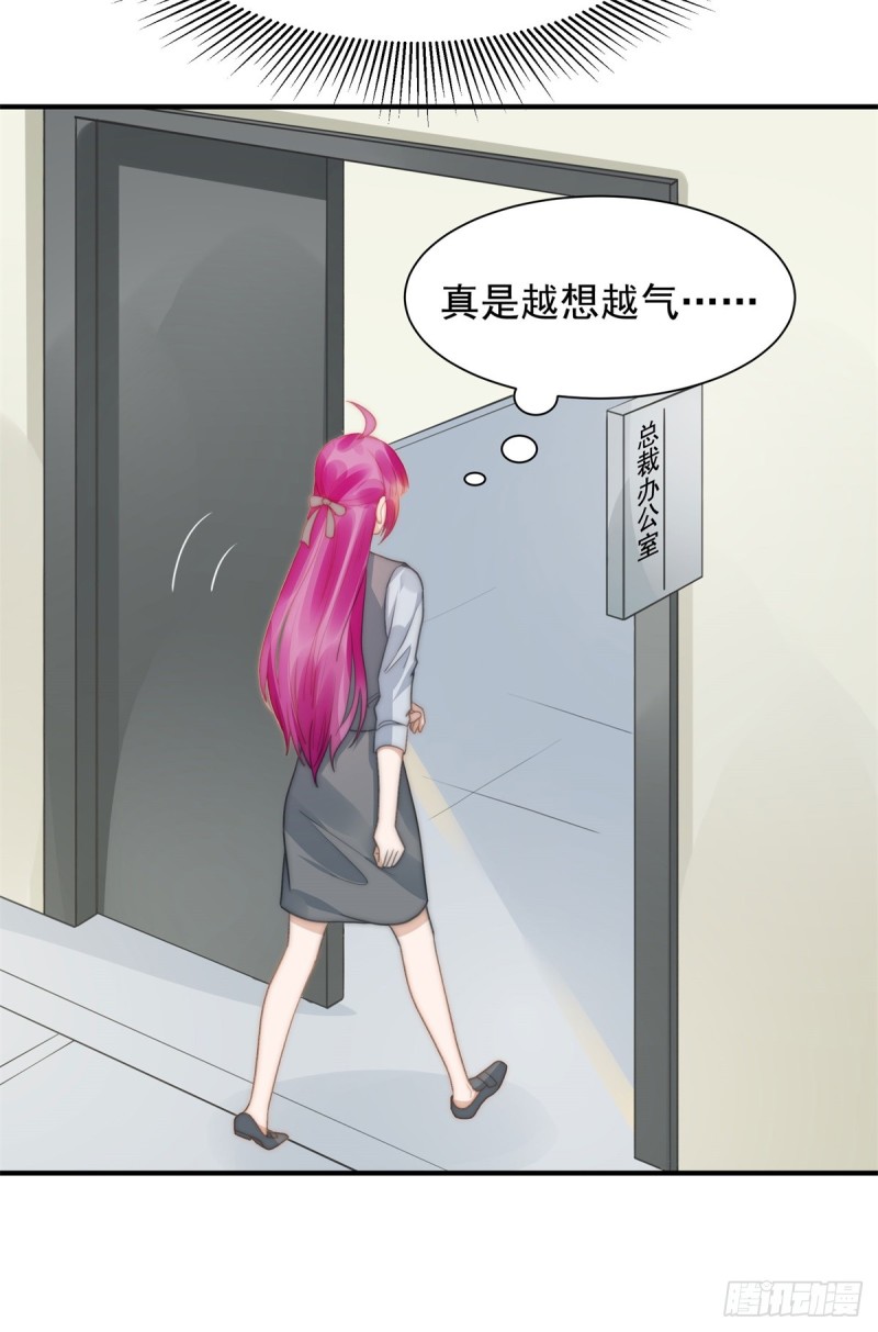 131  撞到一个男人-第80话