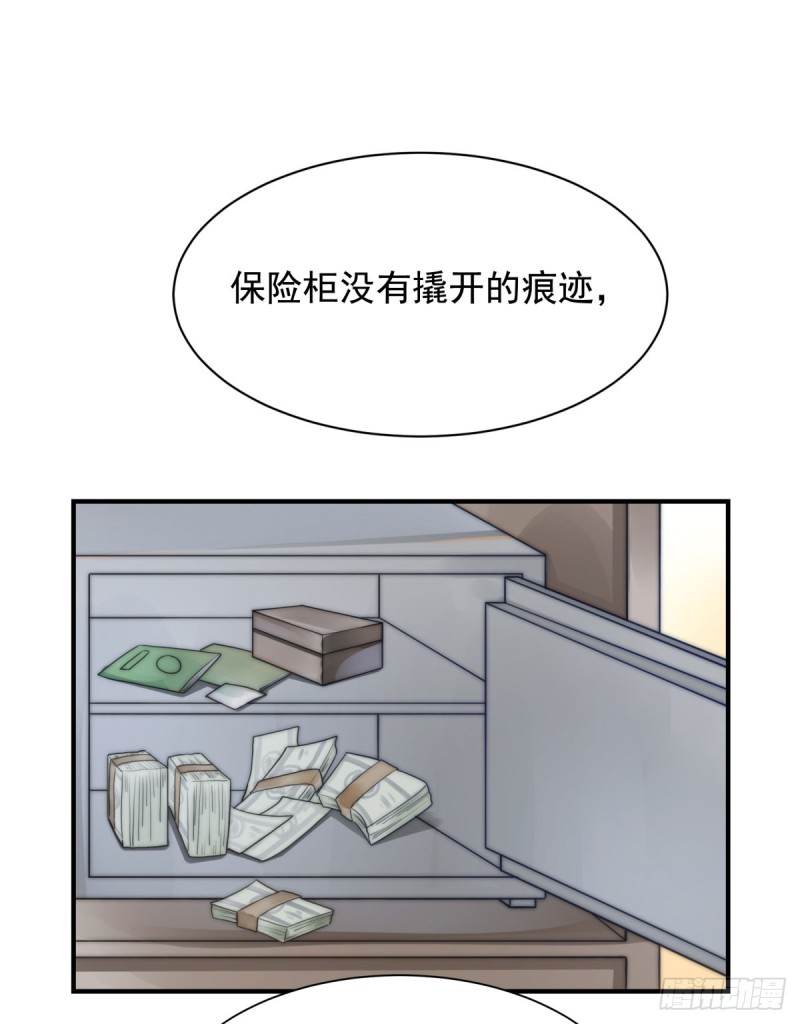 133 宋家失窃-第82话