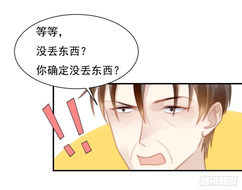 133 宋家失窃-第82话