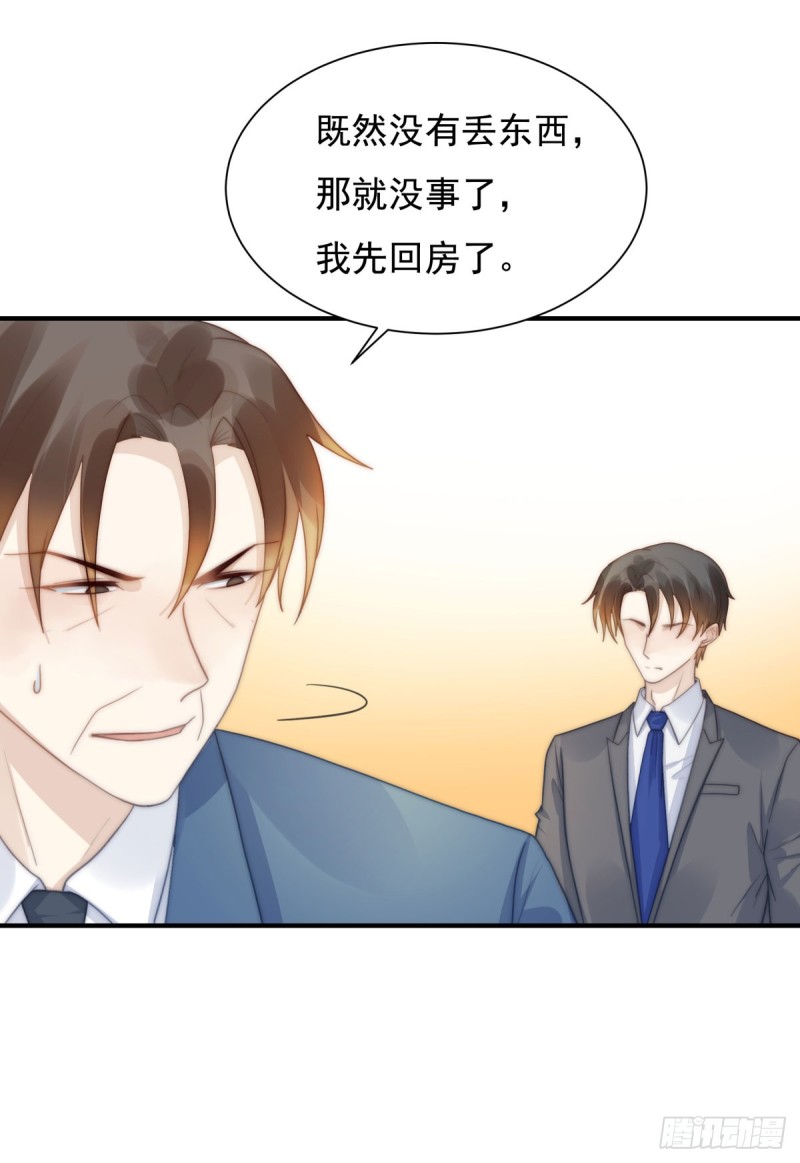 133 宋家失窃-第82话