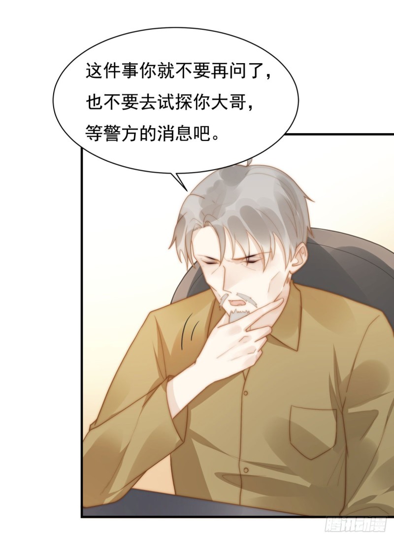 133 宋家失窃-第82话