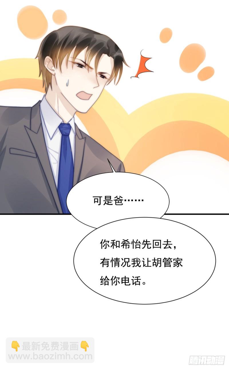 133 宋家失窃-第82话