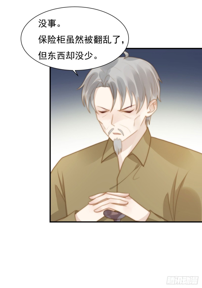 133 宋家失窃-第82话