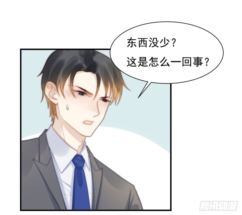 133 宋家失窃-第82话