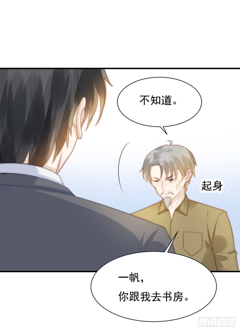 133 宋家失窃-第82话