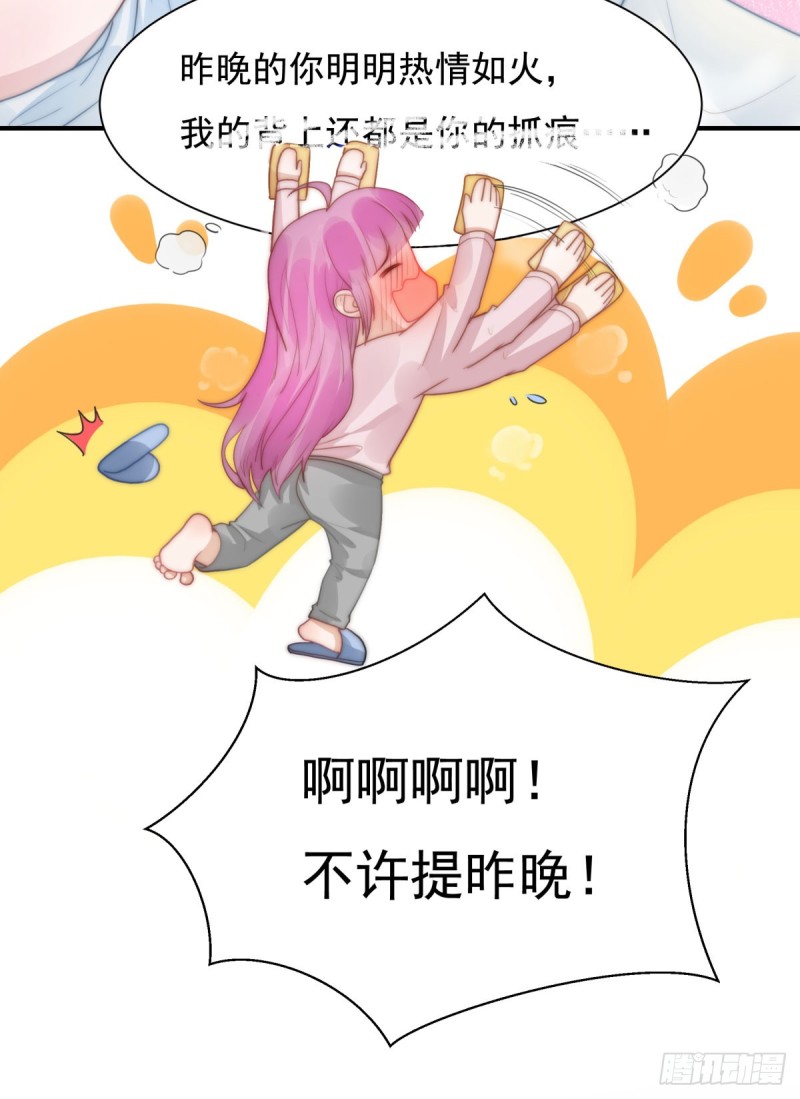 135 太肉麻了-第84话