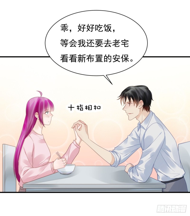 135 太肉麻了-第84话