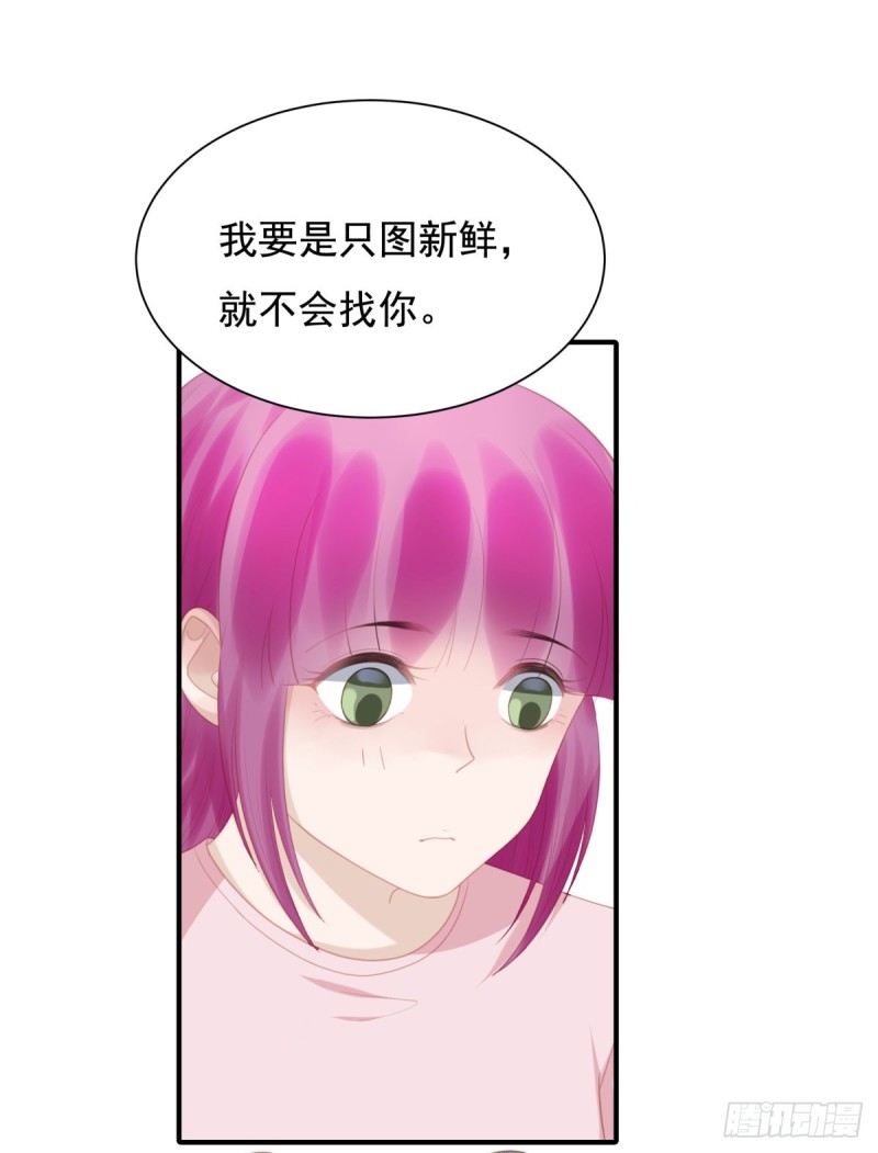 135 太肉麻了-第84话