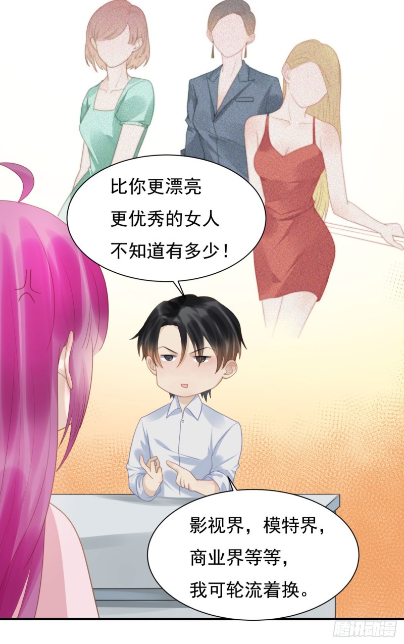 135 太肉麻了-第84话