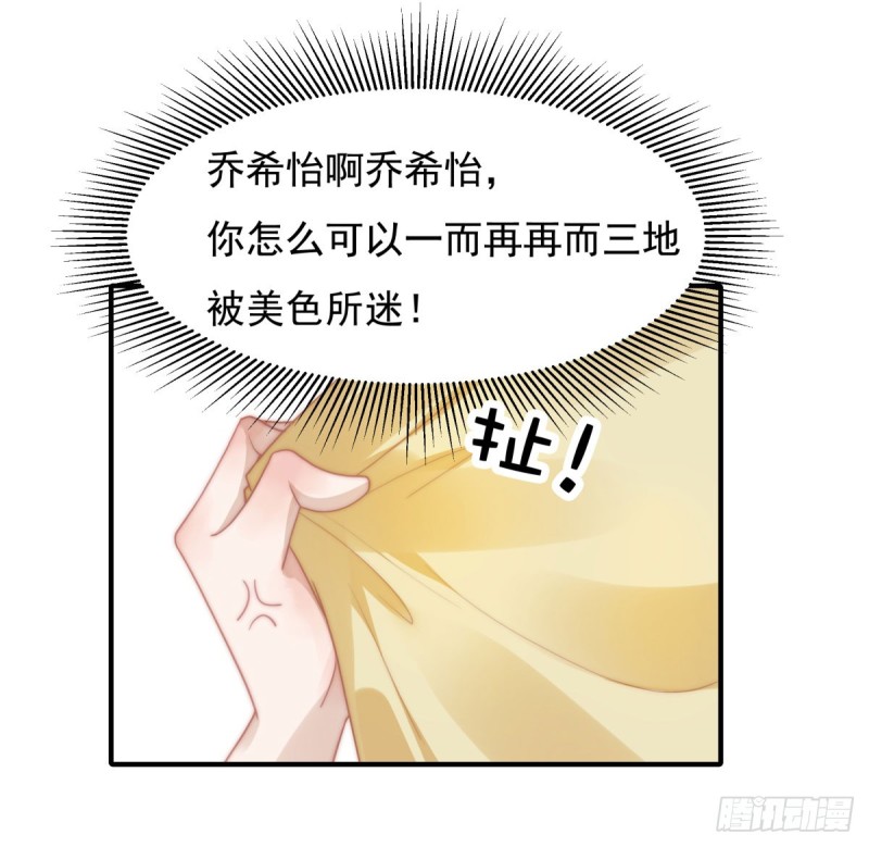 135 太肉麻了-第84话