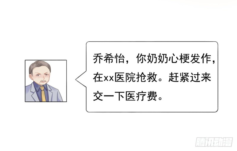 135 太肉麻了-第84话